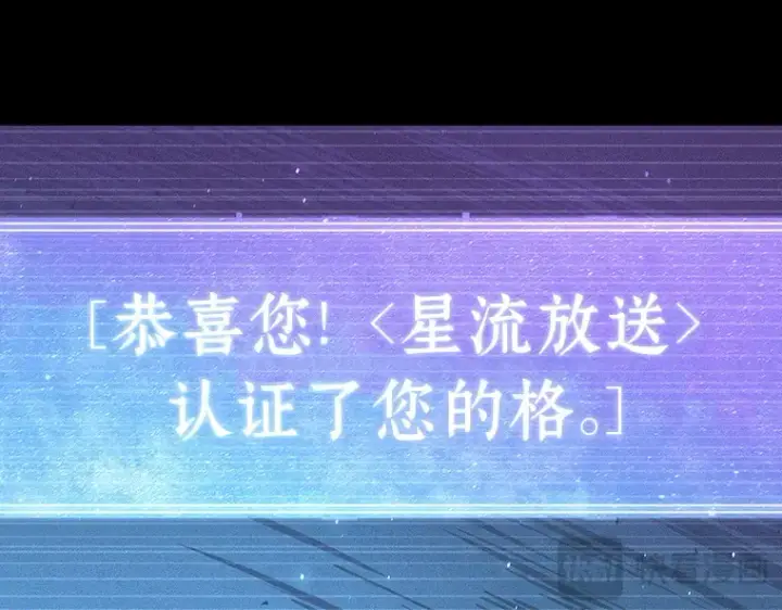 漫画《全知读者视角》171 星座宴会（7）第119张图