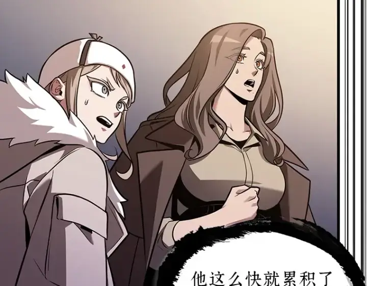漫画《全知读者视角》171 星座宴会（7）第124张图