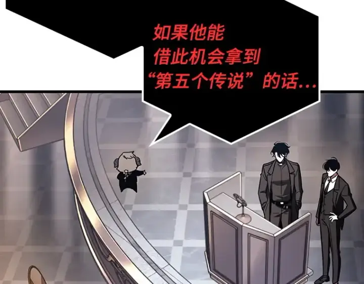 漫画《全知读者视角》171 星座宴会（7）第134张图
