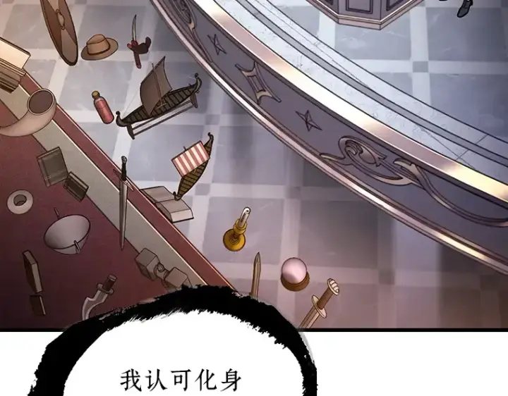 漫画《全知读者视角》171 星座宴会（7）第135张图