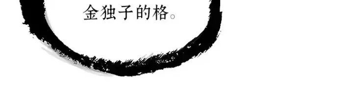 漫画《全知读者视角》171 星座宴会（7）第136张图