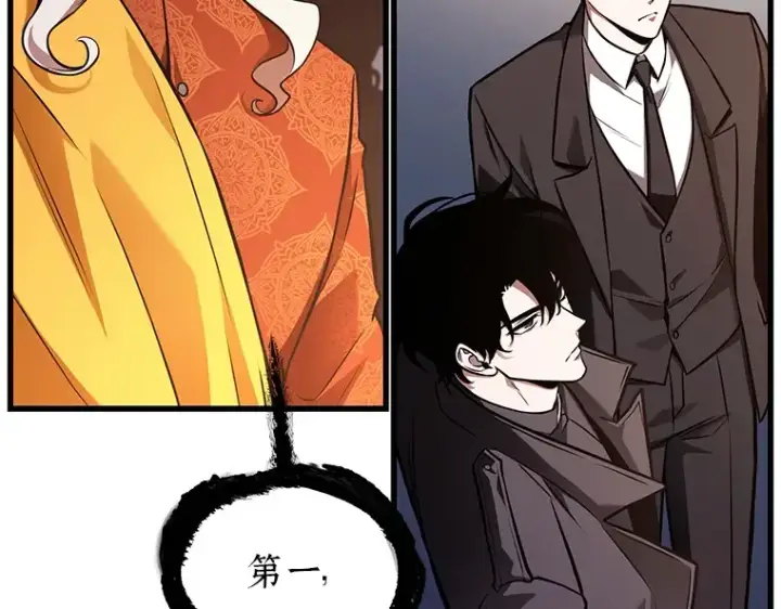 漫画《全知读者视角》171 星座宴会（7）第139张图