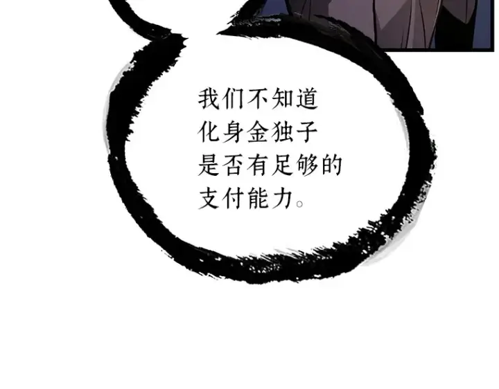 漫画《全知读者视角》171 星座宴会（7）第140张图