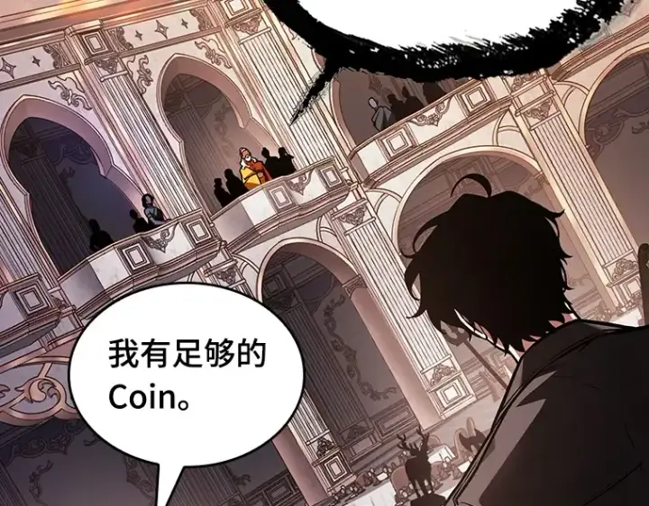 漫画《全知读者视角》171 星座宴会（7）第142张图