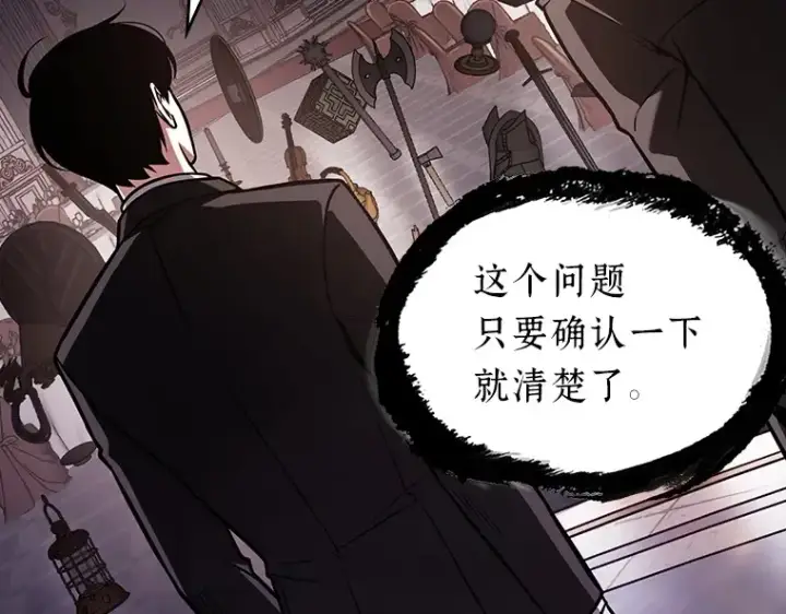 漫画《全知读者视角》171 星座宴会（7）第143张图
