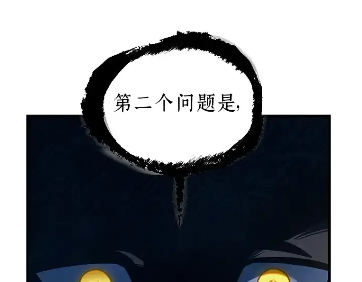 漫画《全知读者视角》171 星座宴会（7）第145张图