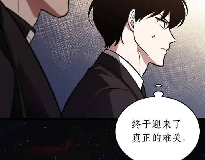 漫画《全知读者视角》171 星座宴会（7）第149张图