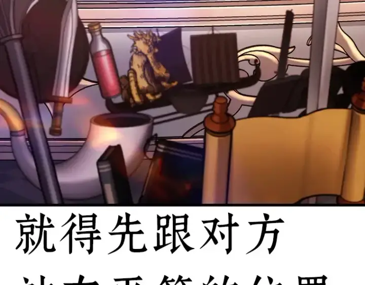 漫画《全知读者视角》171 星座宴会（7）第15张图