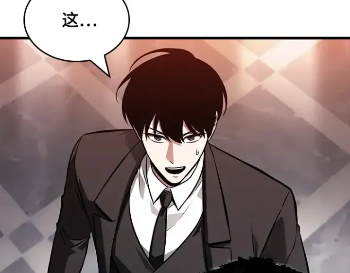 漫画《全知读者视角》171 星座宴会（7）第157张图