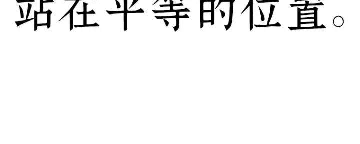 漫画《全知读者视角》171 星座宴会（7）第16张图