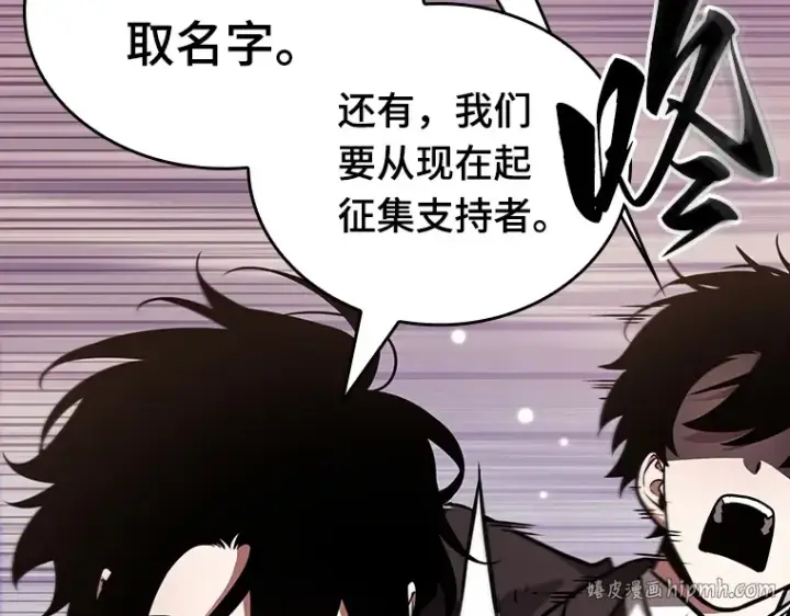 漫画《全知读者视角》171 星座宴会（7）第160张图