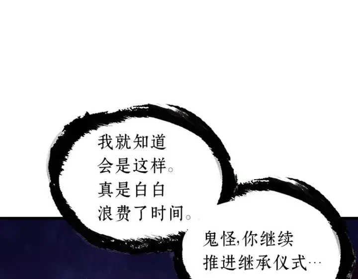 漫画《全知读者视角》171 星座宴会（7）第170张图