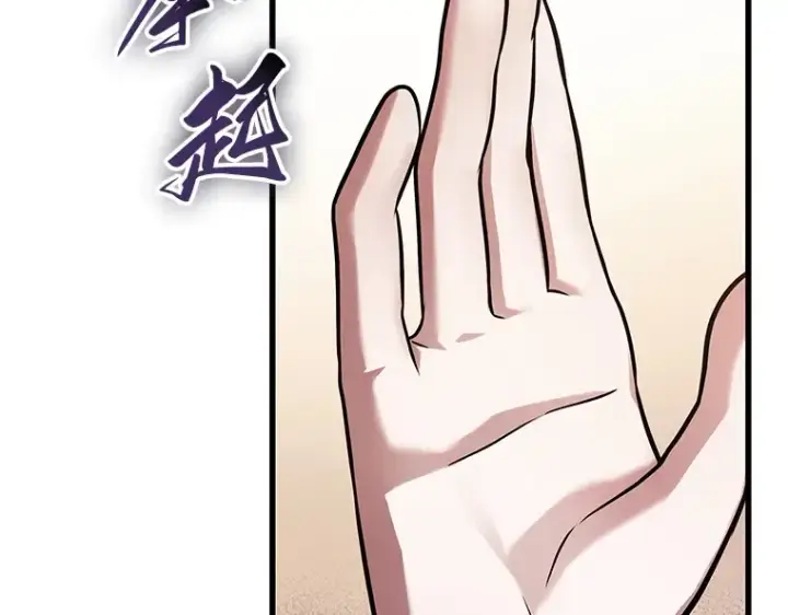 漫画《全知读者视角》171 星座宴会（7）第173张图