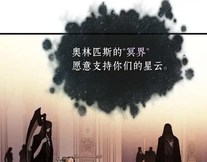 漫画《全知读者视角》171 星座宴会（7）第177张图