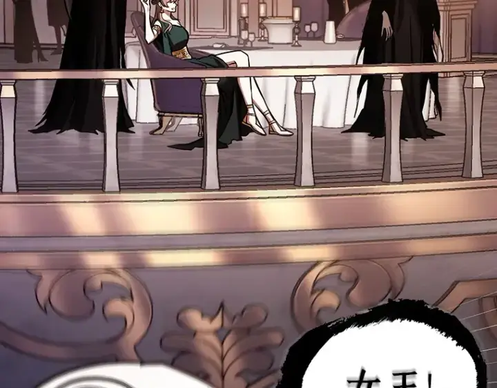 漫画《全知读者视角》171 星座宴会（7）第178张图