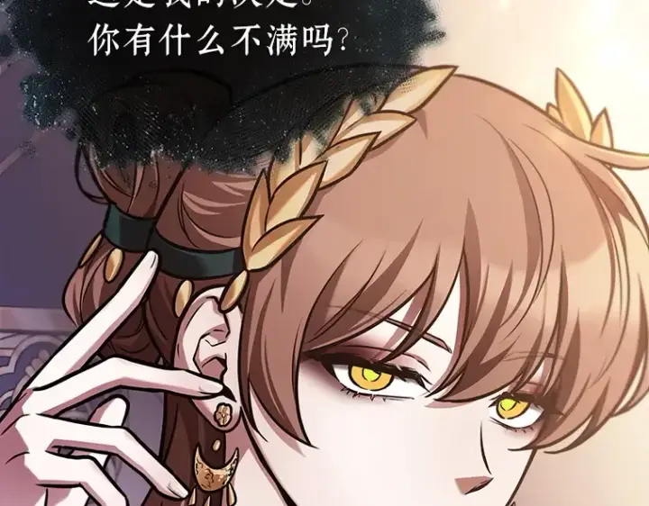 漫画《全知读者视角》171 星座宴会（7）第183张图