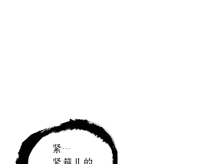 漫画《全知读者视角》171 星座宴会（7）第189张图