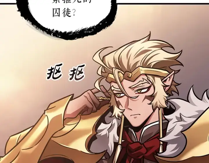 漫画《全知读者视角》171 星座宴会（7）第190张图