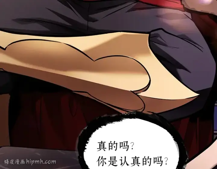 漫画《全知读者视角》171 星座宴会（7）第192张图