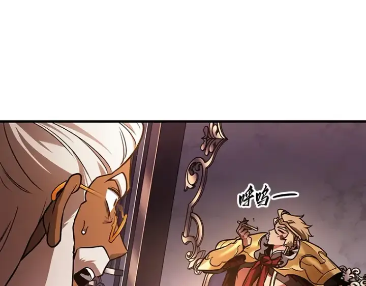 漫画《全知读者视角》171 星座宴会（7）第195张图