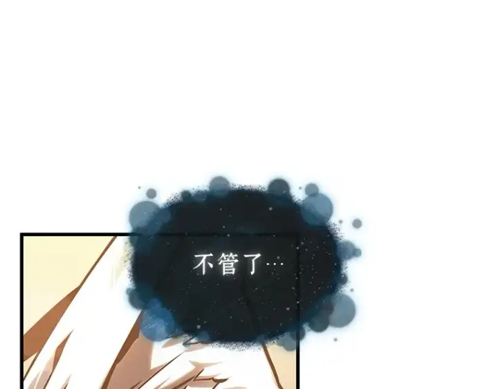 漫画《全知读者视角》171 星座宴会（7）第197张图