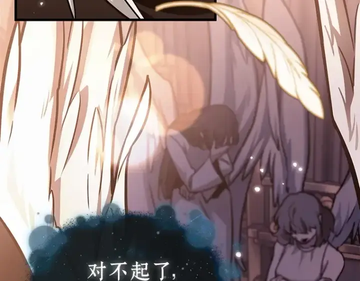 漫画《全知读者视角》171 星座宴会（7）第199张图