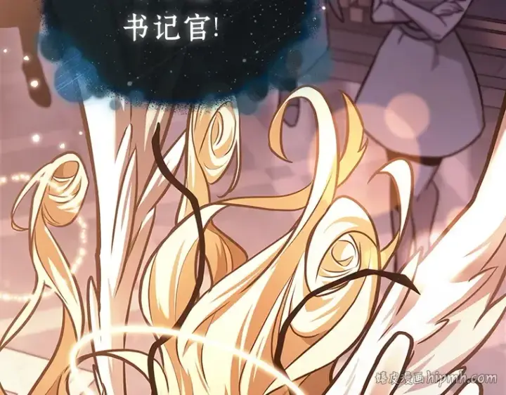 漫画《全知读者视角》171 星座宴会（7）第200张图