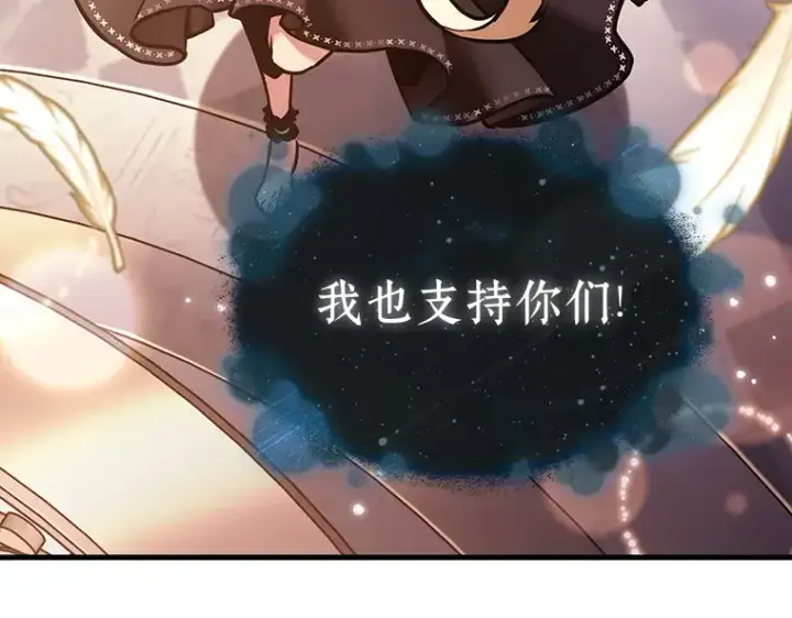 漫画《全知读者视角》171 星座宴会（7）第202张图