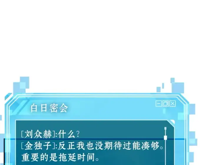 漫画《全知读者视角》171 星座宴会（7）第215张图