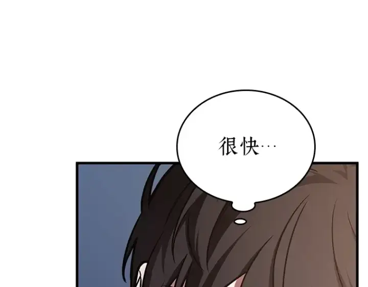 漫画《全知读者视角》171 星座宴会（7）第219张图
