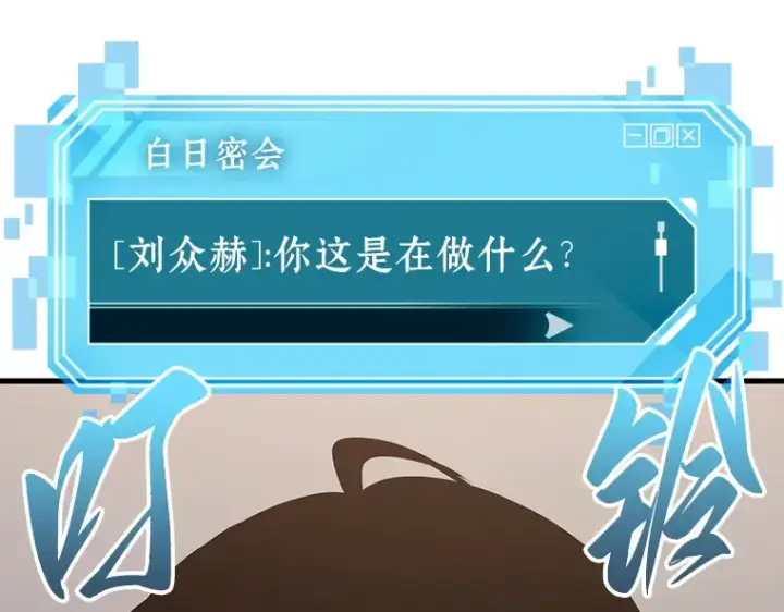 漫画《全知读者视角》171 星座宴会（7）第23张图