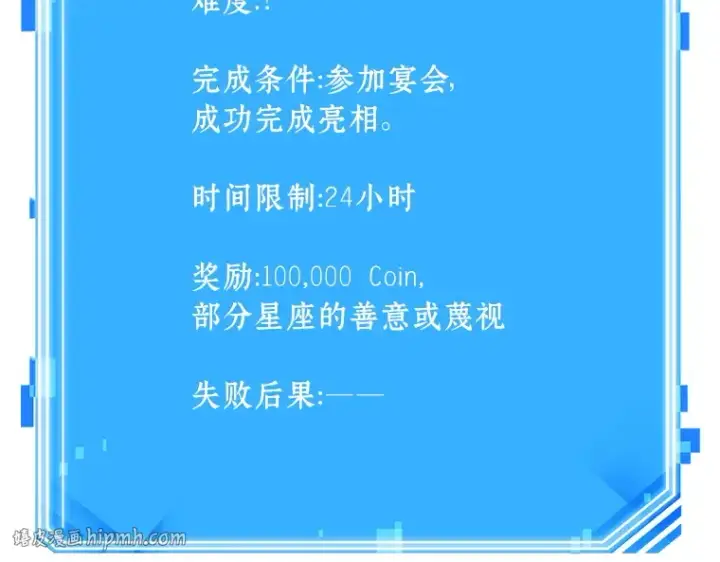 漫画《全知读者视角》171 星座宴会（7）第232张图