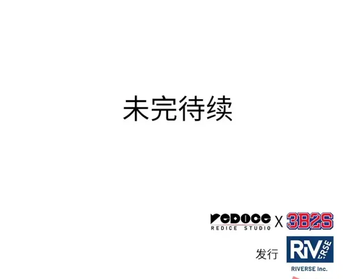 漫画《全知读者视角》171 星座宴会（7）第234张图