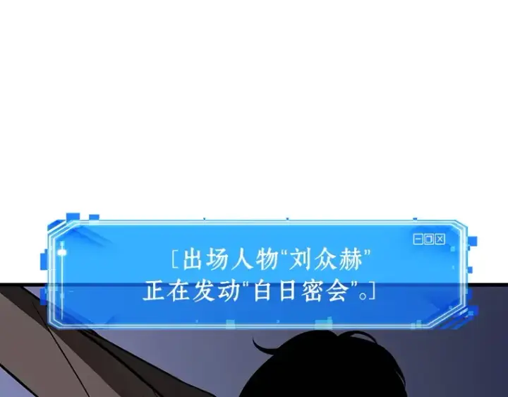 漫画《全知读者视角》171 星座宴会（7）第26张图