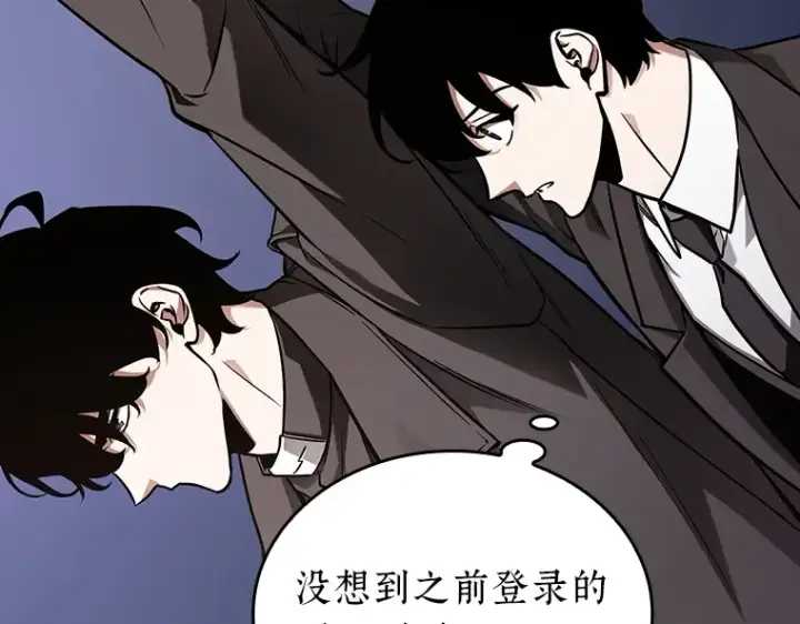 漫画《全知读者视角》171 星座宴会（7）第27张图