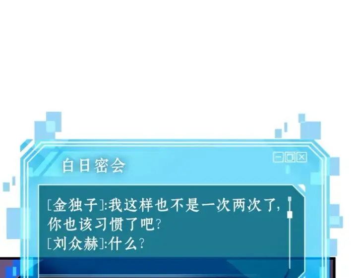 漫画《全知读者视角》171 星座宴会（7）第29张图