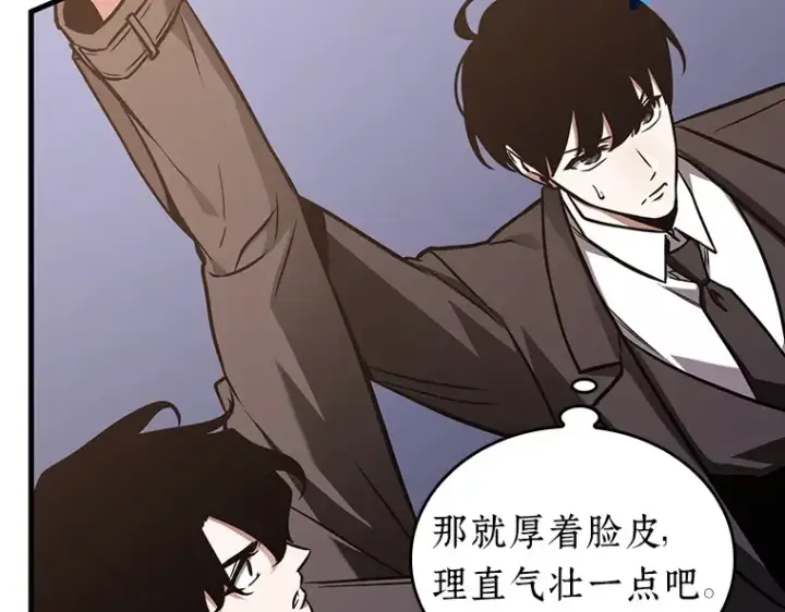 漫画《全知读者视角》171 星座宴会（7）第33张图