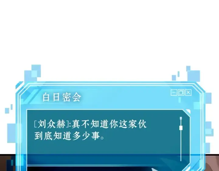 漫画《全知读者视角》171 星座宴会（7）第35张图