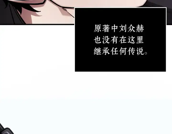 漫画《全知读者视角》171 星座宴会（7）第37张图