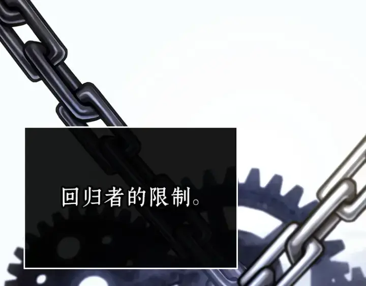 漫画《全知读者视角》171 星座宴会（7）第38张图