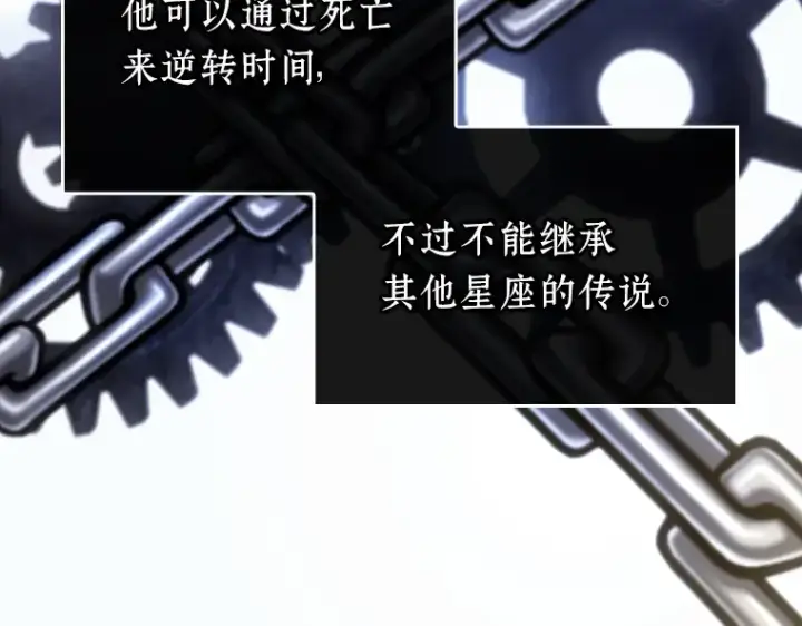 漫画《全知读者视角》171 星座宴会（7）第41张图