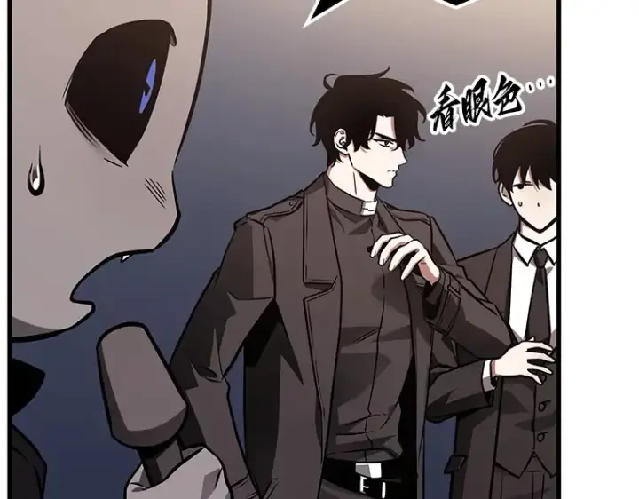 漫画《全知读者视角》171 星座宴会（7）第44张图