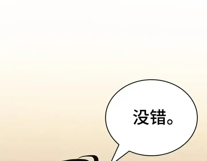 漫画《全知读者视角》171 星座宴会（7）第47张图