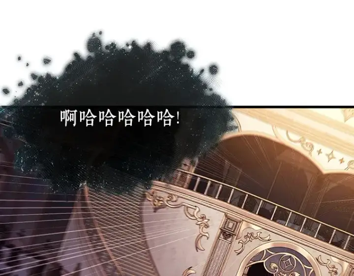 漫画《全知读者视角》171 星座宴会（7）第51张图
