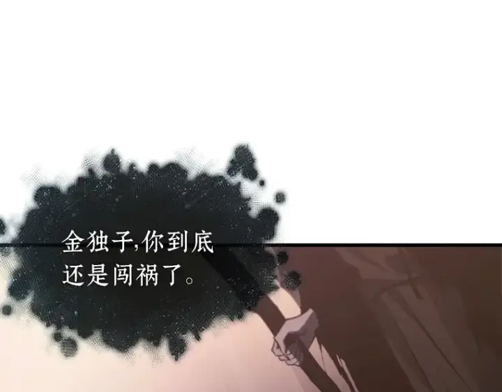 漫画《全知读者视角》171 星座宴会（7）第55张图