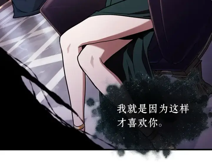 漫画《全知读者视角》171 星座宴会（7）第57张图