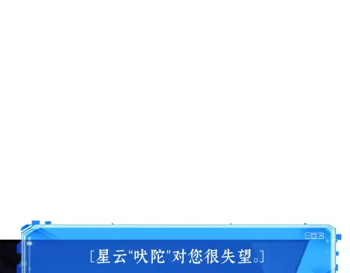 漫画《全知读者视角》171 星座宴会（7）第58张图