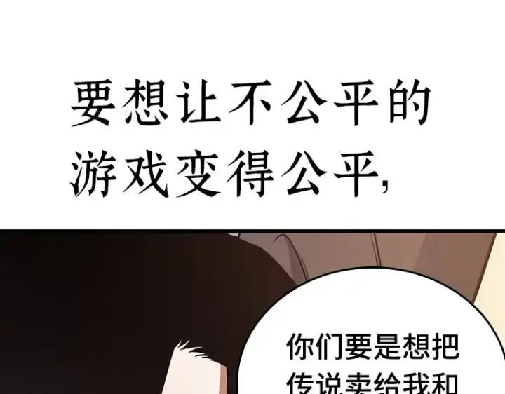 漫画《全知读者视角》171 星座宴会（7）第6张图
