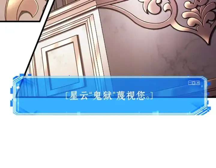 漫画《全知读者视角》171 星座宴会（7）第61张图