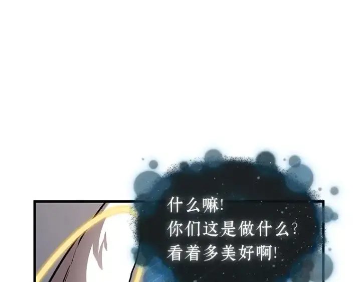 漫画《全知读者视角》171 星座宴会（7）第62张图